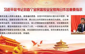 關(guān)于「國(guó)家安全法」你知道多少？