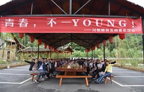 青春，不一YOUNG!